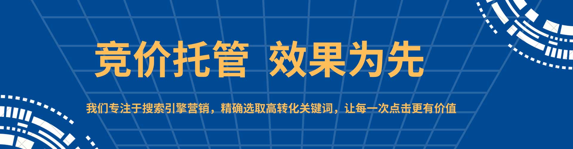 衡山sem代运营
